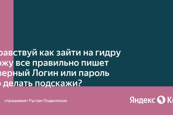 Ссылка на магазин кракен