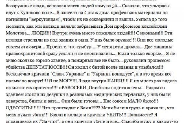 Как восстановить аккаунт на кракене даркнет