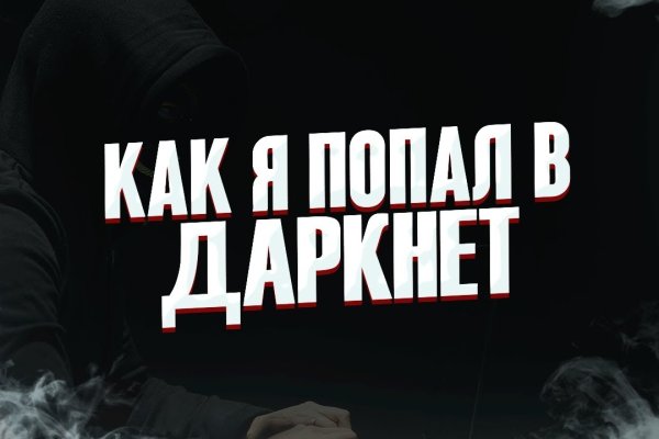 Почему не заходит на кракен